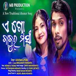 Ago Babur Mashi-Kudmali Jhumar